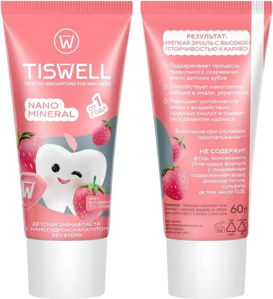 Изображение товара Зубная паста Tiswell Клубника со сливками детская 1+ (60г)