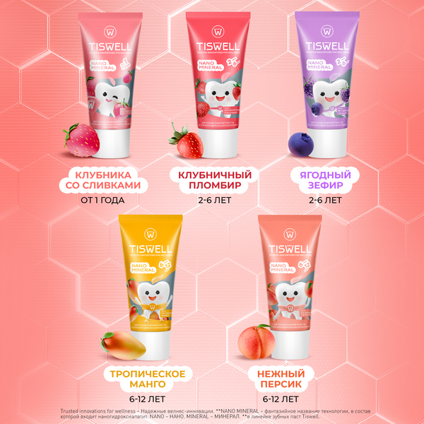 Изображение товара Зубная паста Tiswell Клубника со сливками детская 1+ (60г)