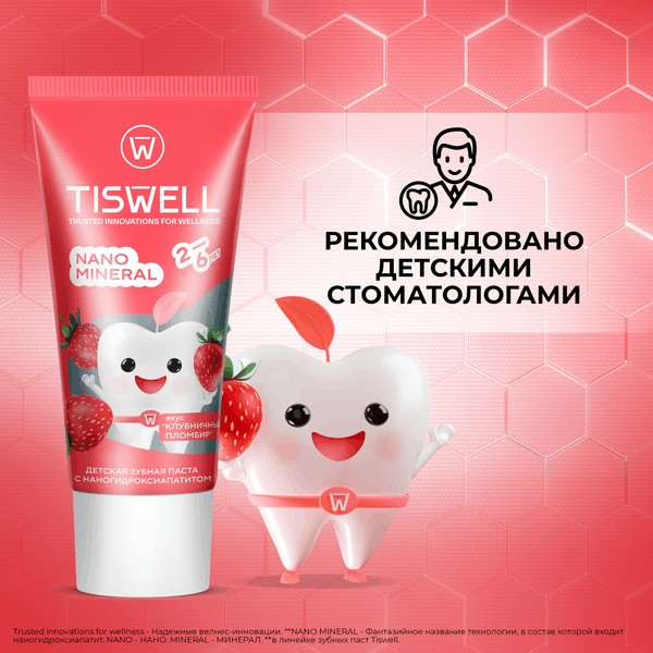 Изображение товара Зубная паста Tiswell Клубничный пломбир Детская с 2 лет (60г)