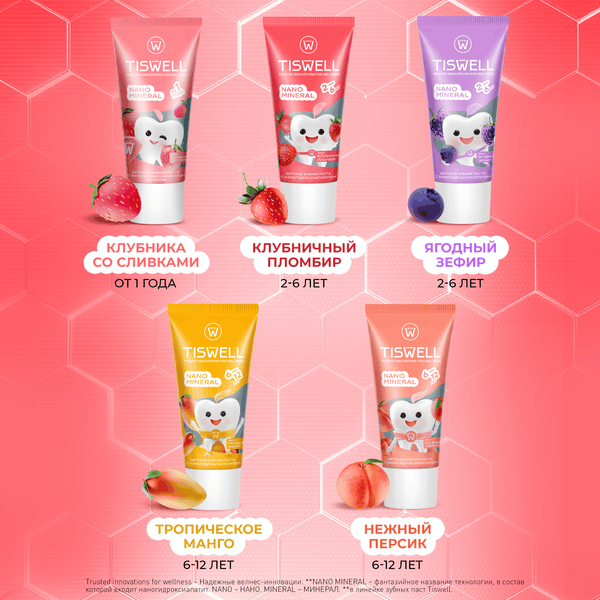 Изображение товара Зубная паста Tiswell Клубничный пломбир Детская с 2 лет (60г)