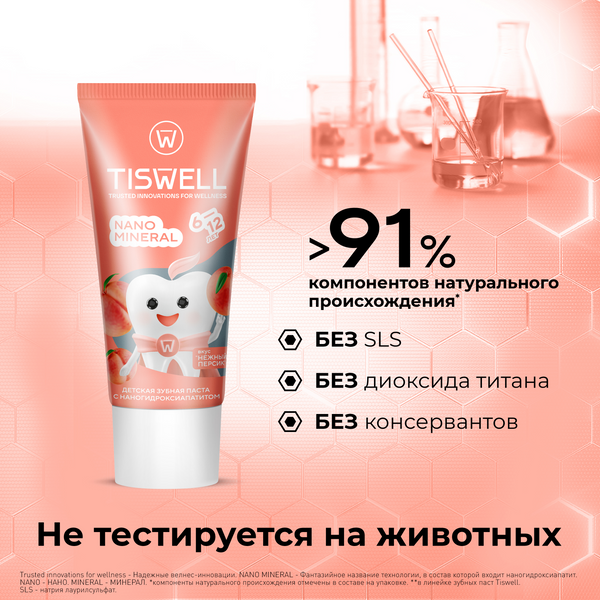 Изображение товара Зубная паста Tiswell Нежный персик Детская с 6 лет (60г)