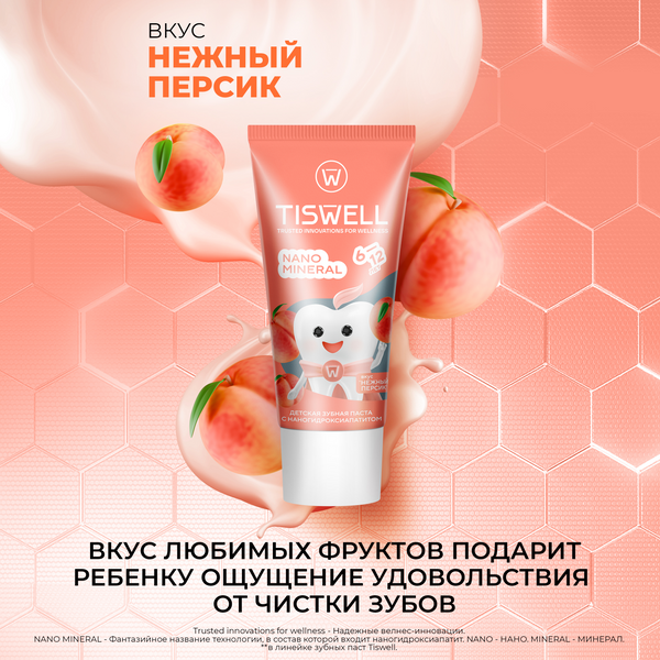 Изображение товара Зубная паста Tiswell Нежный персик Детская с 6 лет (60г)