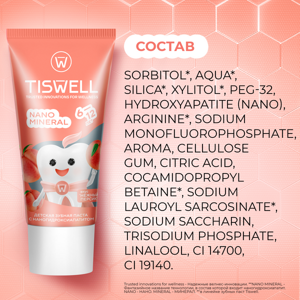 Изображение товара Зубная паста Tiswell Нежный персик Детская с 6 лет (60г)
