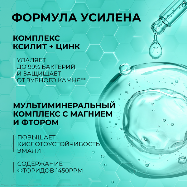 Изображение товара Зубная паста Tiswell Реминерализующая с наногидроксиапатитом (110г)