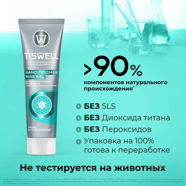 Изображение товара Зубная паста Tiswell Реминерализующая с наногидроксиапатитом (110г)
