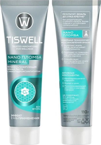 Изображение товара Зубная паста Tiswell Реминерализующая с наногидроксиапатитом без фтора (110г)