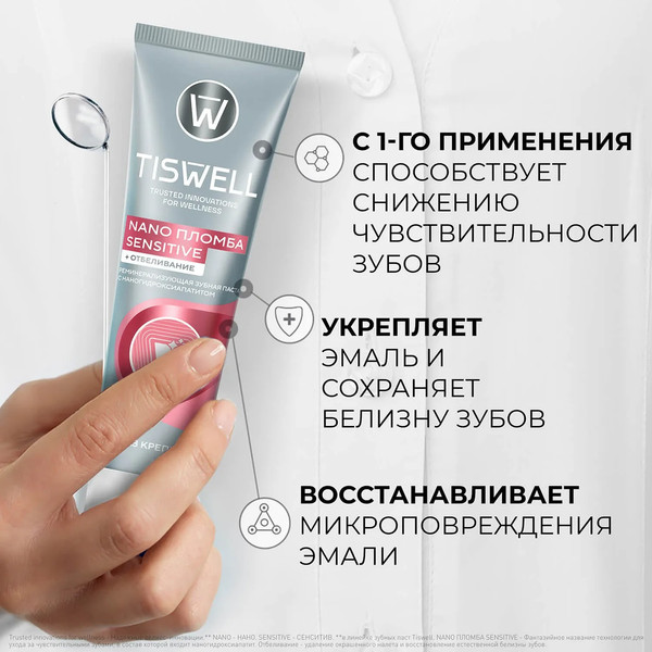 Изображение товара Зубная паста Tiswell Реминерализ. с наногидроксиапатитом д/чувств. зубов+отбеливание (110г)