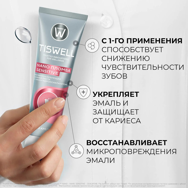 Изображение товара Зубная паста Tiswell Реминерализ. с наногидроксиапатитом д/чувств. зубов (110г)