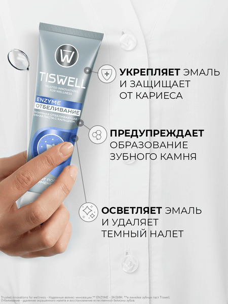 Изображение товара Зубная паста Tiswell Энзимная отбеливающая с кальцием (110г)