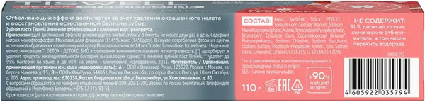 Изображение товара Зубная паста Tiswell Вкус грейпфрута отбеливающая с каолином (110г)