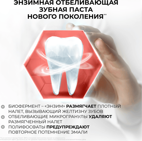 Изображение товара Зубная паста Tiswell Вкус грейпфрута отбеливающая с каолином (110г)