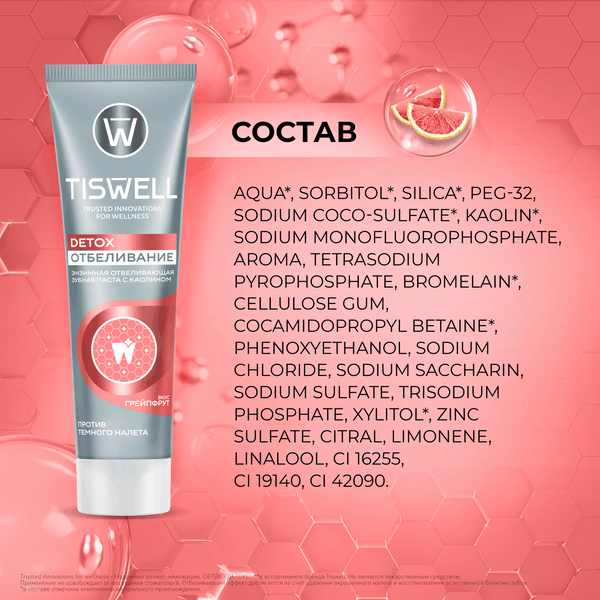 Изображение товара Зубная паста Tiswell Вкус грейпфрута отбеливающая с каолином (110г)
