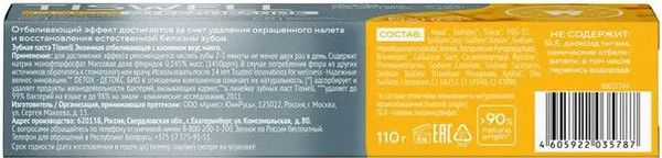 Изображение товара Зубная паста Tiswell Вкус манго отбеливающая с каолином (110г)