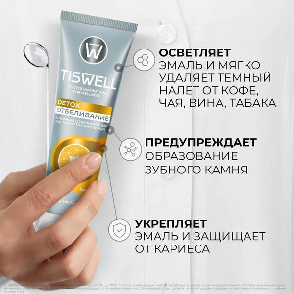 Изображение товара Зубная паста Tiswell Вкус манго отбеливающая с каолином (110г)
