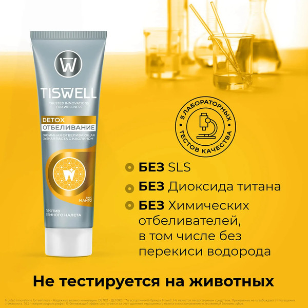 Изображение товара Зубная паста Tiswell Вкус манго отбеливающая с каолином (110г)