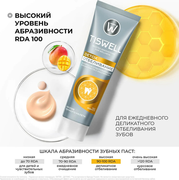 Изображение товара Зубная паста Tiswell Вкус манго отбеливающая с каолином (110г)