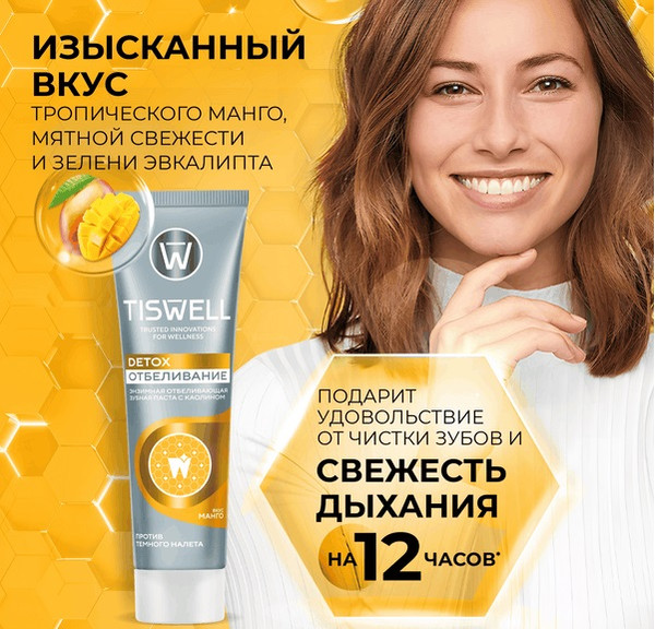 Изображение товара Зубная паста Tiswell Вкус манго отбеливающая с каолином (110г)
