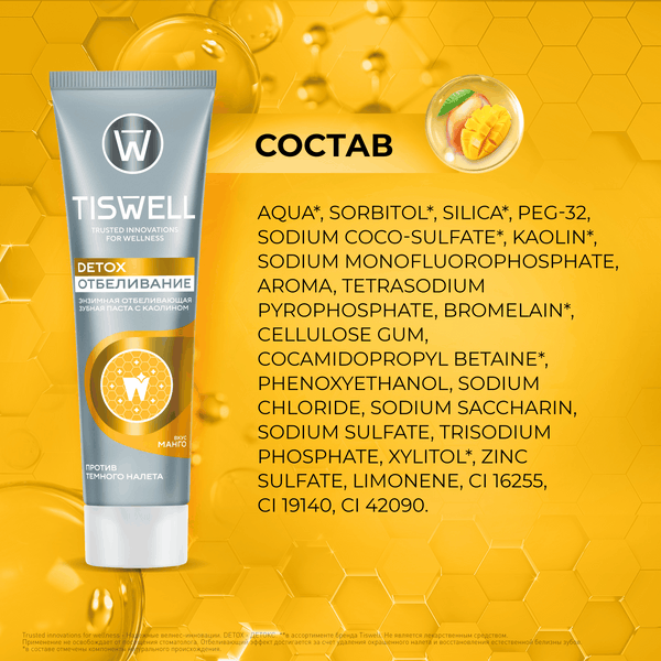 Изображение товара Зубная паста Tiswell Вкус манго отбеливающая с каолином (110г)