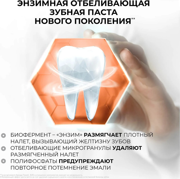 Изображение товара Зубная паста Tiswell Вкус манго отбеливающая с каолином (110г)