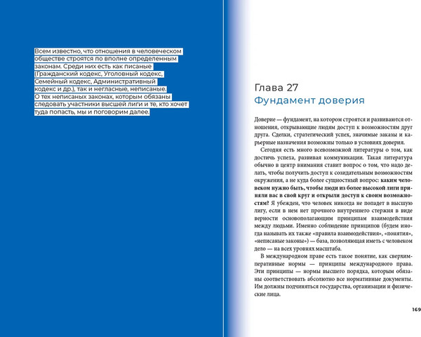 Изображение товара Книга Альпина Социальный капитал, твердая обложка (Натапов Станислав)