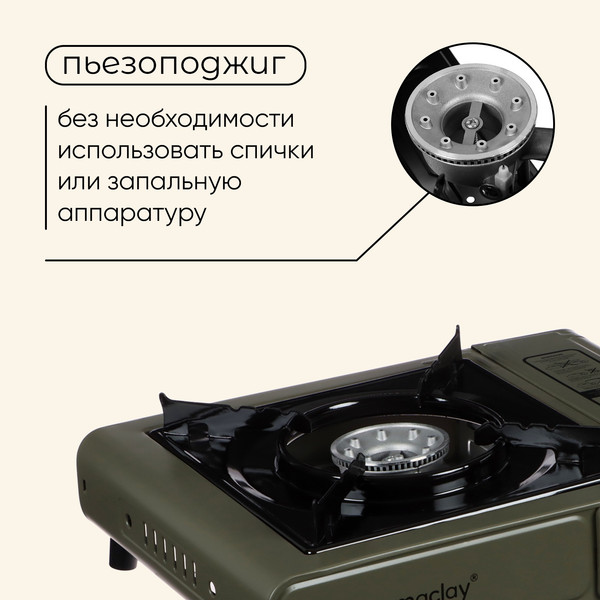 Изображение товара Плита туристическая Maclay 10199157