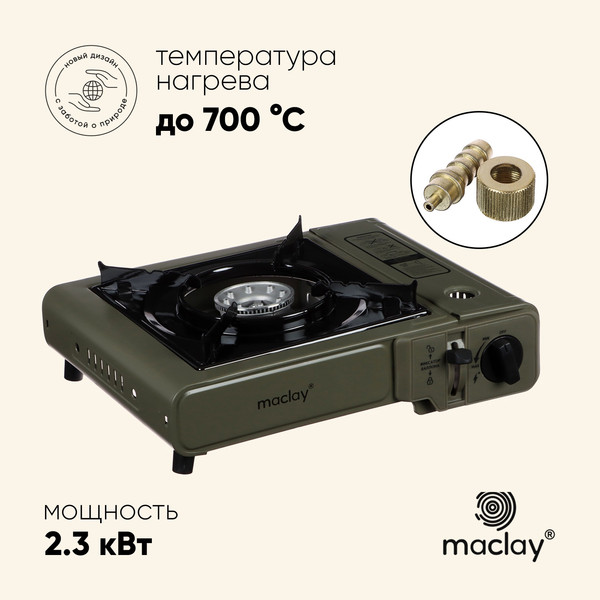 Изображение товара Плита туристическая Maclay 10199157