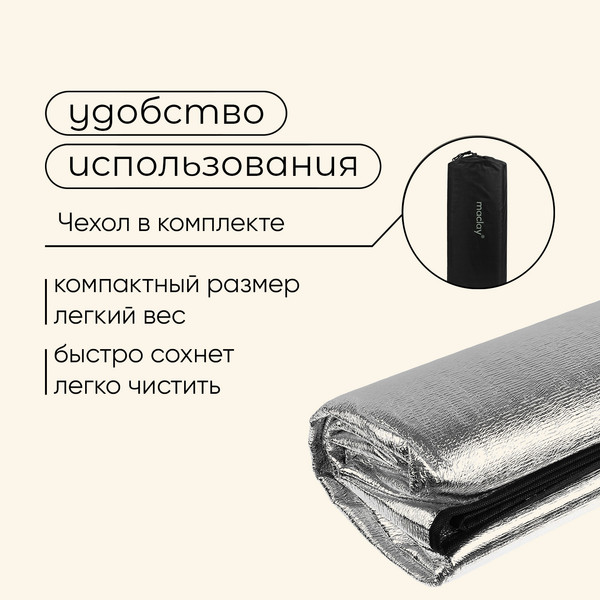 Изображение товара Туристический коврик Maclay 634860