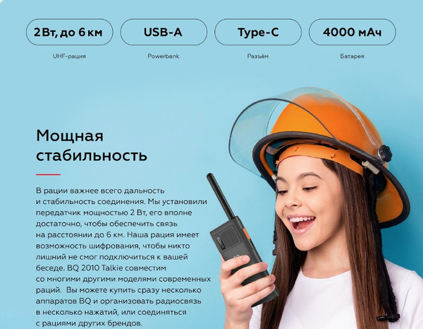 Изображение товара Мобильный телефон BQ Talkie BQ-2010 (темно-синий)