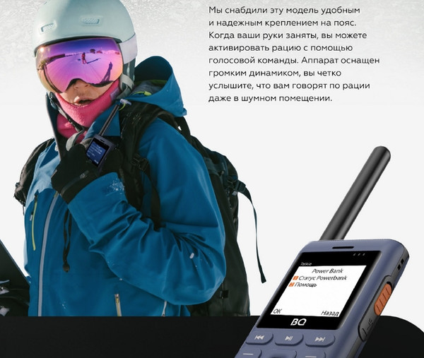 Изображение товара Мобильный телефон BQ Talkie BQ-2010 (темно-синий)