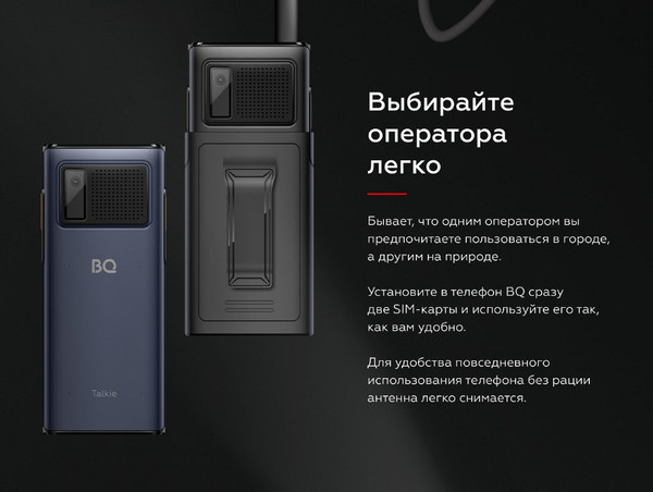 Изображение товара Мобильный телефон BQ Talkie BQ-2010 (темно-синий)