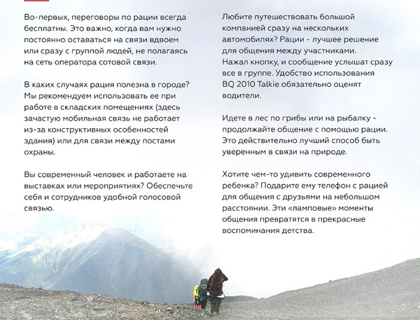 Изображение товара Мобильный телефон BQ Talkie BQ-2010 (темно-синий)