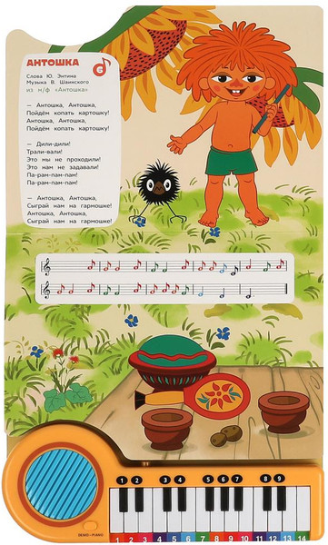 Изображение товара Музыкальная книга Умка Любимые песенки / 9785506089131