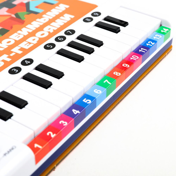 Изображение товара Музыкальная книга Умка Поем с мульт-героями / 9785506086697