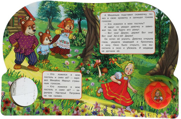 Изображение товара Музыкальная книга Умка Три медведя / 9785506087830 (Толстой Л.Н.)