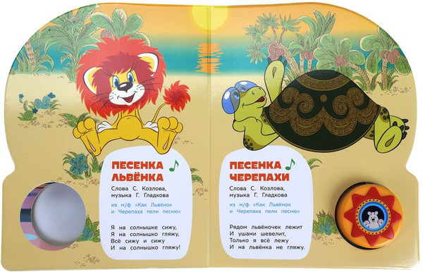 Изображение товара Музыкальная книга Умка Детские хиты, твердая обложка