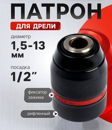 Изображение товара Патрон сверлильный Tundra 10724439