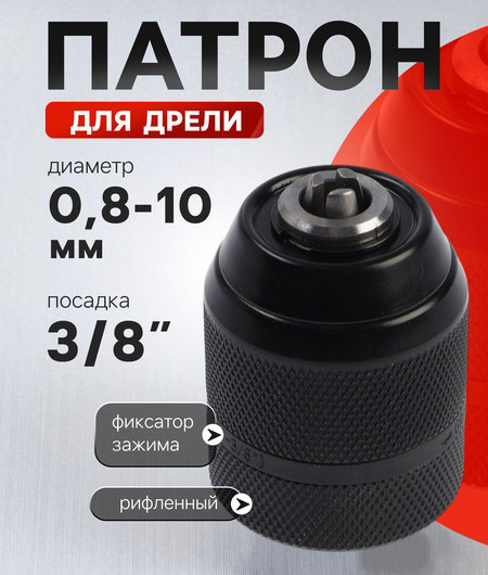 Изображение товара Патрон сверлильный Tundra 10724438