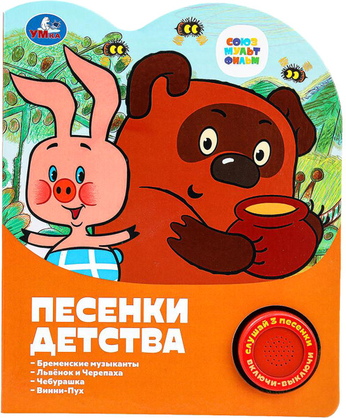 Изображение товара Музыкальная книга Умка Песенки детства / 9785506075493