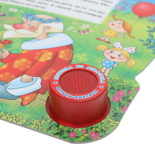 Изображение товара Музыкальная книга Умка Дед мороз и лето / 9785506022053