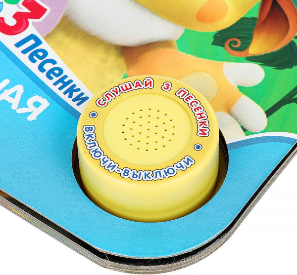 Изображение товара Музыкальная книга Умка Выдуманная подружка. Лунтик / 9785506090830