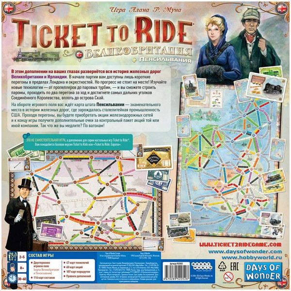 Изображение товара Дополнение к настольной игре Мир Хобби Ticket to Ride. Великобритания и Пенсильвания / 952052