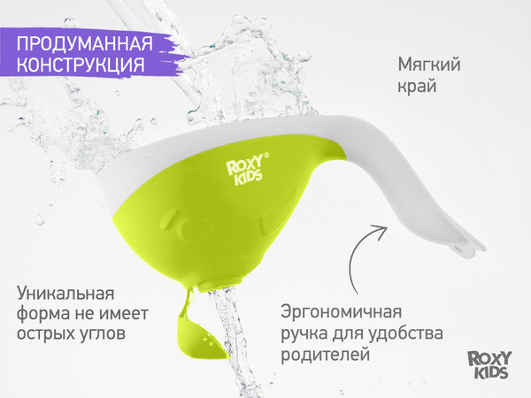 Изображение товара Ковшик для купания ROXY-KIDS Flipper / RBS-004-GO (зеленый)