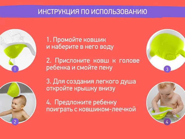 Изображение товара Ковшик для купания ROXY-KIDS Flipper / RBS-004-GO (зеленый)
