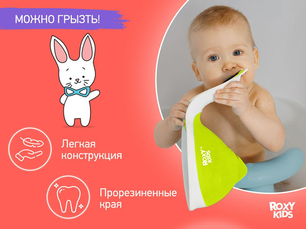 Изображение товара Ковшик для купания ROXY-KIDS Flipper / RBS-004-GO (зеленый)