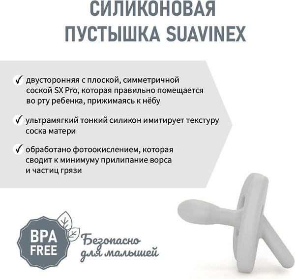Изображение товара Пустышка Suavinex Physiological Pro 6–18 мес / 308093 (Transparent)