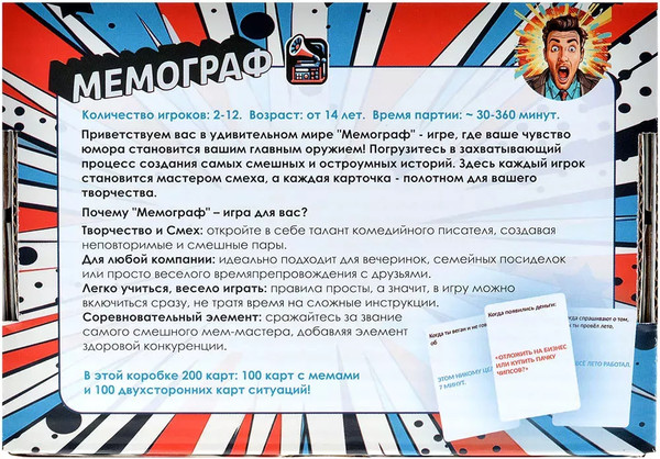Изображение товара Настольная игра Фабрика Игр Мемограф / 17095f