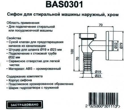 Изображение товара Сифон Tim BAS0301