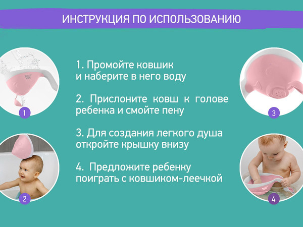 Изображение товара Ковшик для купания ROXY-KIDS Flipper / RBS-004-PO (розовый)
