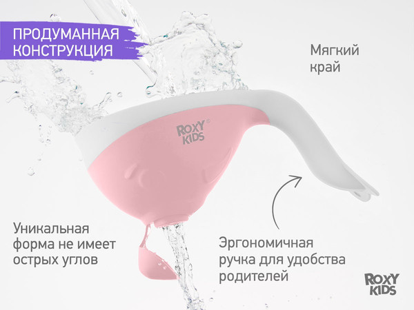 Изображение товара Ковшик для купания ROXY-KIDS Flipper / RBS-004-PO (розовый)