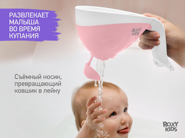 Изображение товара Ковшик для купания ROXY-KIDS Flipper / RBS-004-PO (розовый)